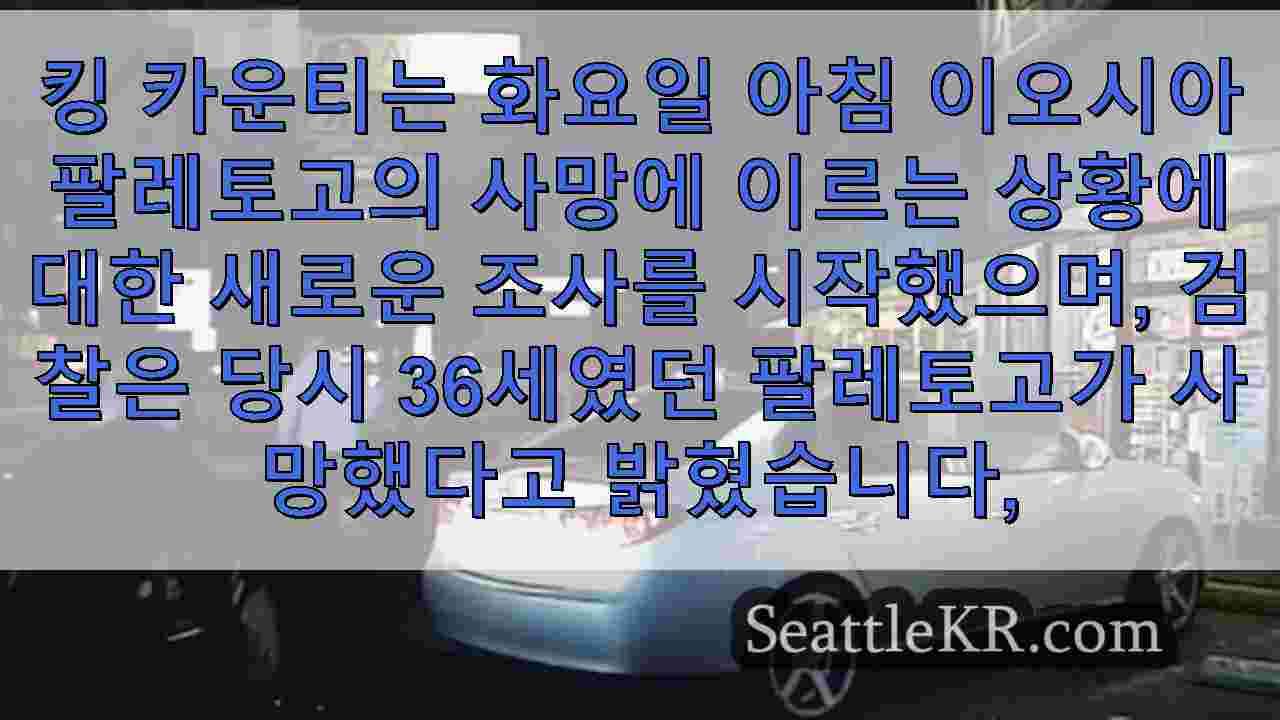 시애틀 뉴스 SeattleKR