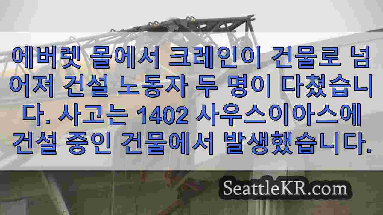 시애틀 뉴스 SeattleKR