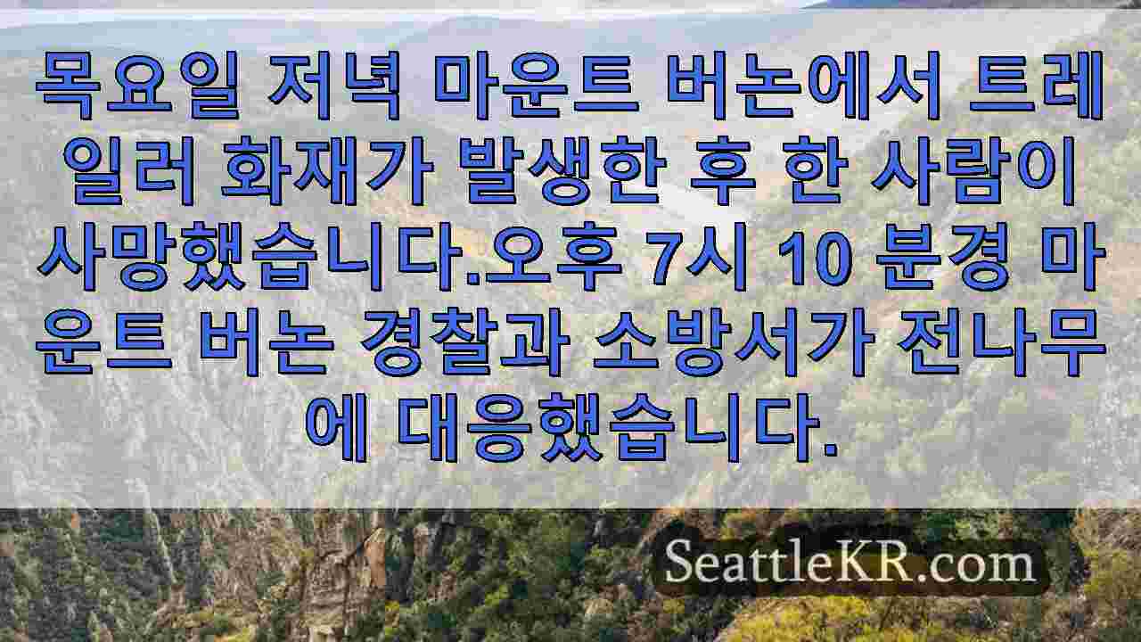 시애틀 뉴스 SeattleKR