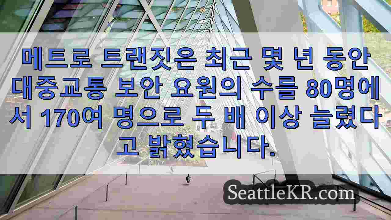 시애틀 뉴스 SeattleKR