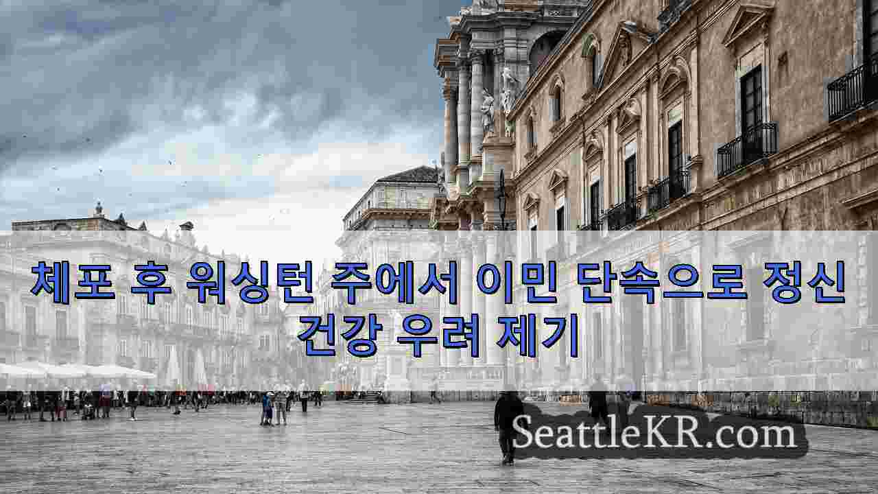 시애틀 뉴스 SeattleKR