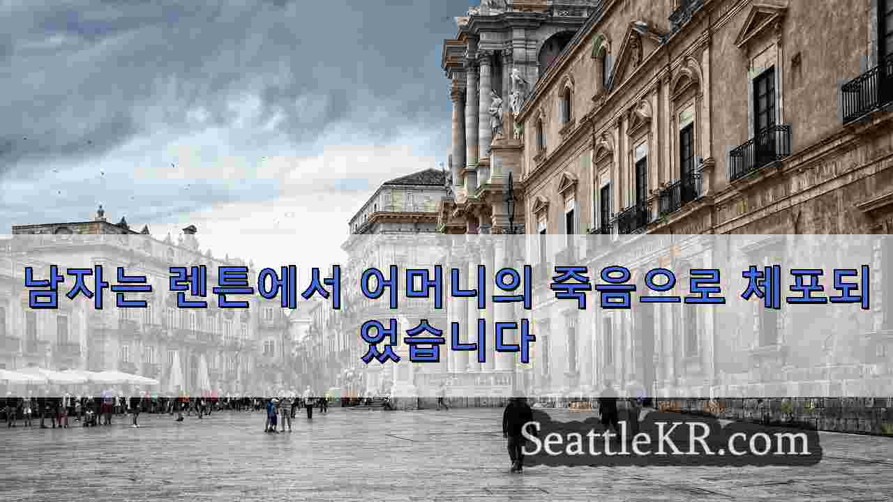 시애틀 뉴스 SeattleKR