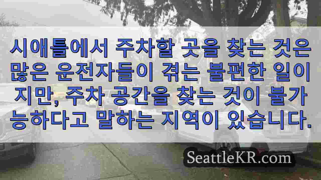 시애틀 뉴스 SeattleKR