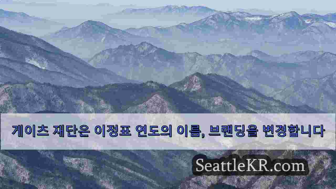 시애틀 뉴스 SeattleKR