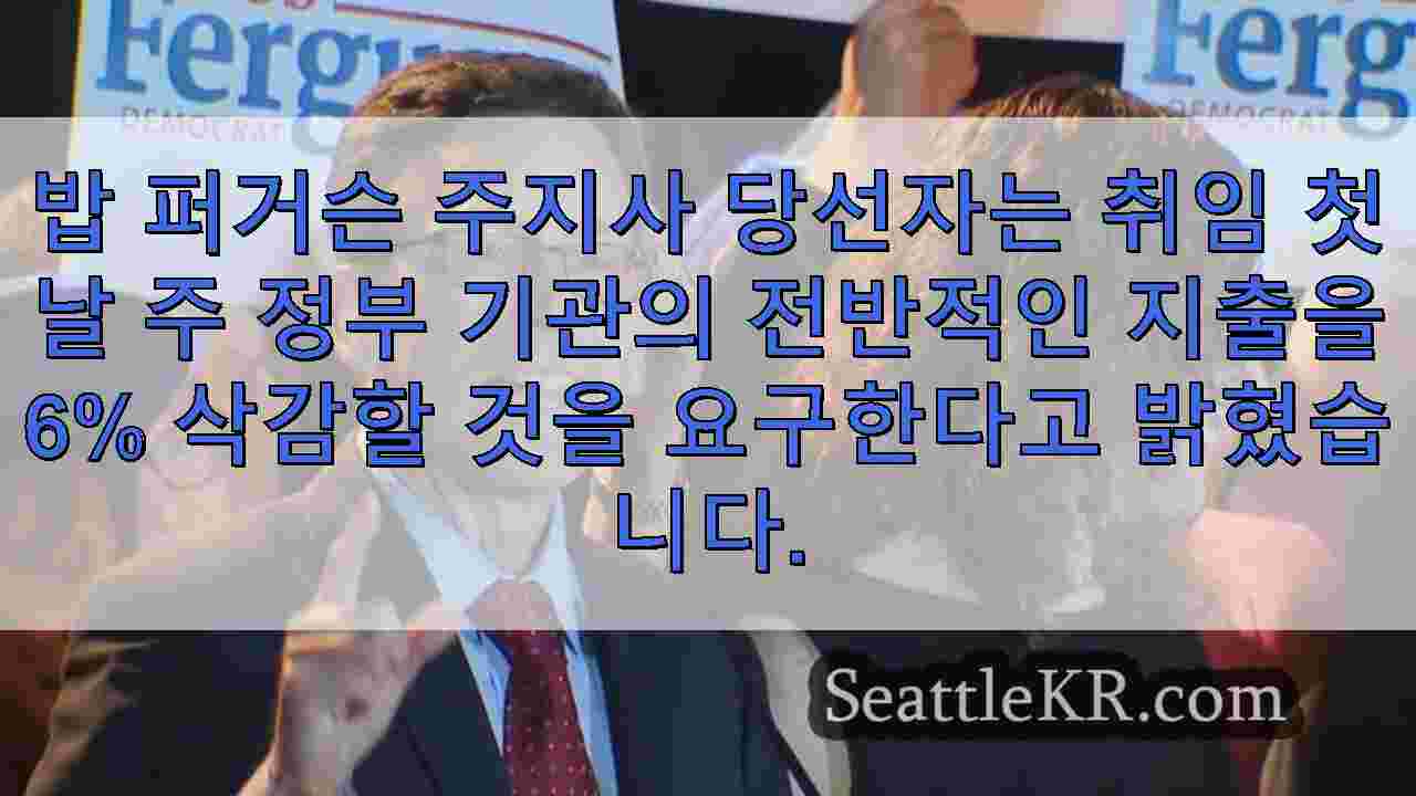 시애틀 뉴스 SeattleKR