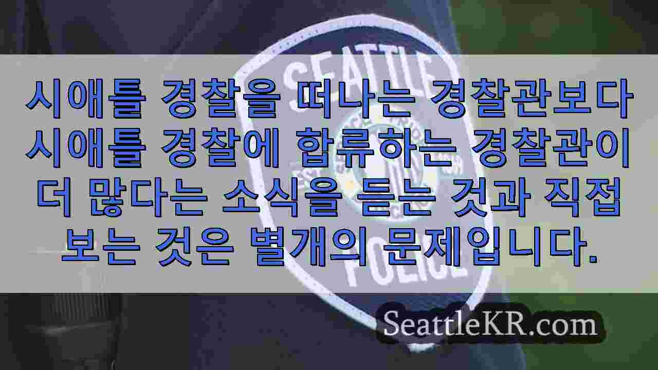 시애틀 뉴스 SeattleKR