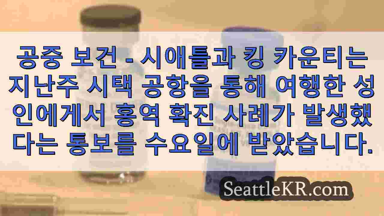시애틀 뉴스 SeattleKR