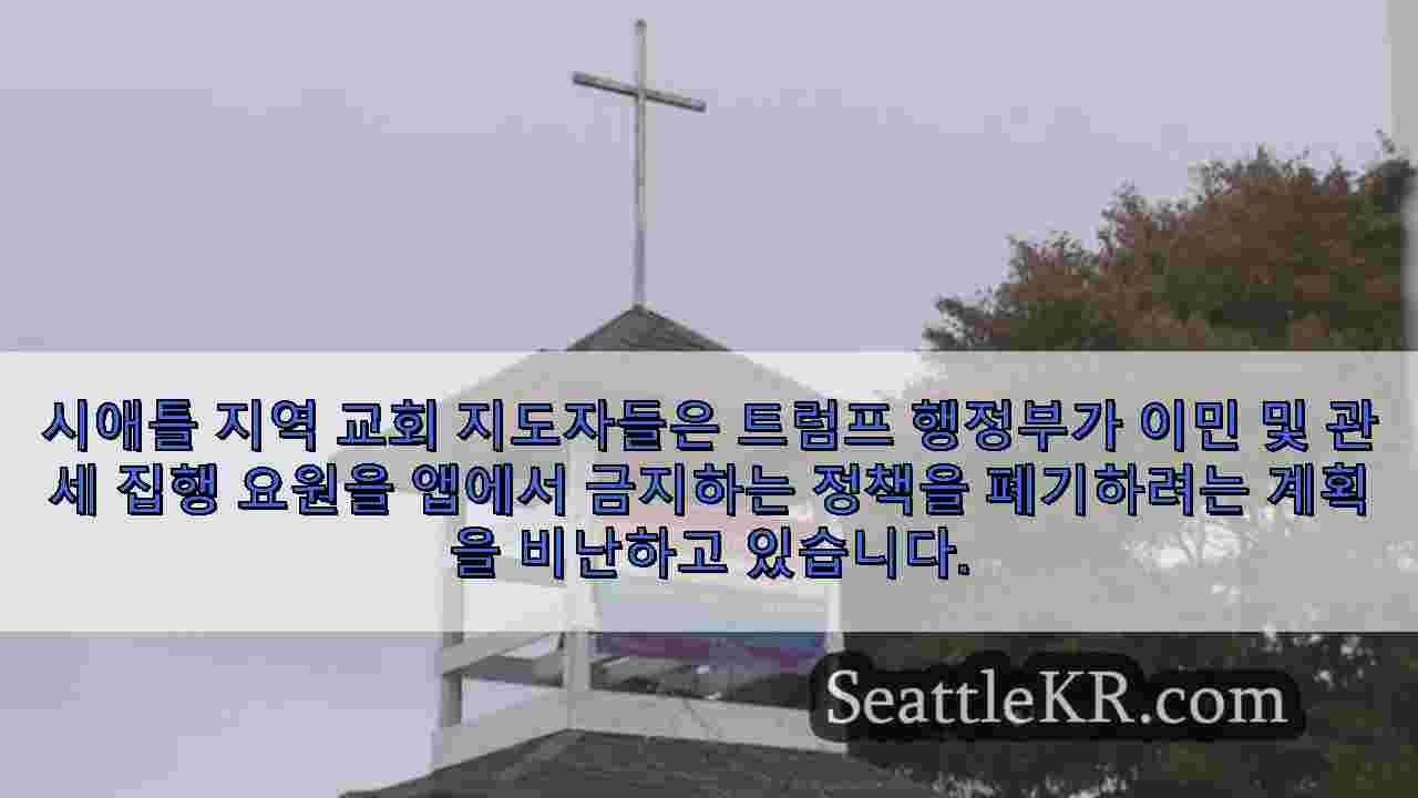 시애틀 뉴스 SeattleKR
