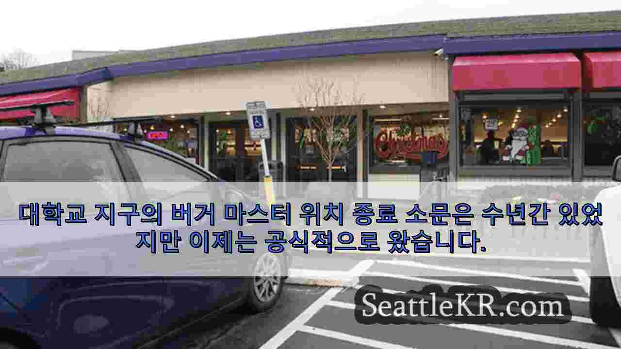 시애틀 뉴스 SeattleKR