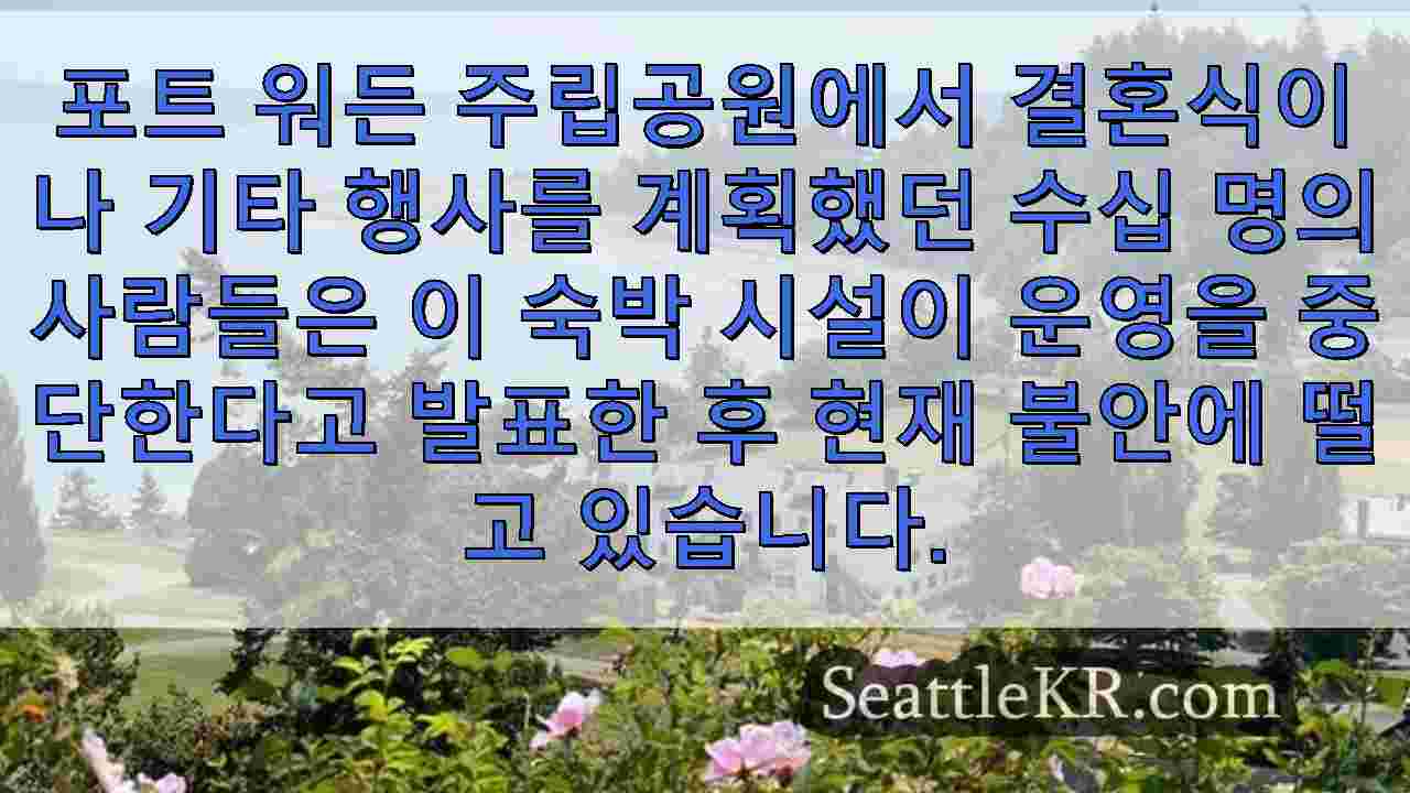 시애틀 뉴스 SeattleKR