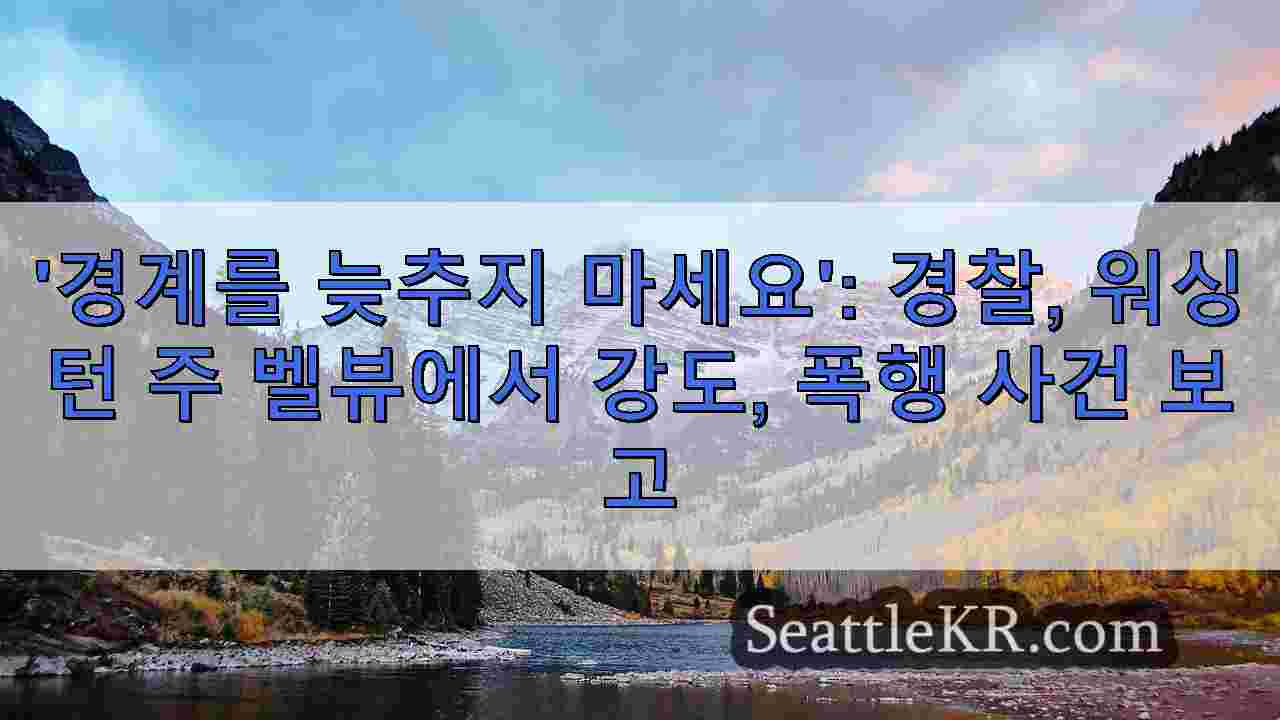 시애틀 뉴스 SeattleKR