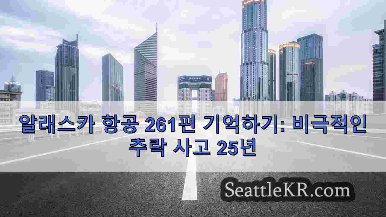 시애틀 뉴스 SeattleKR