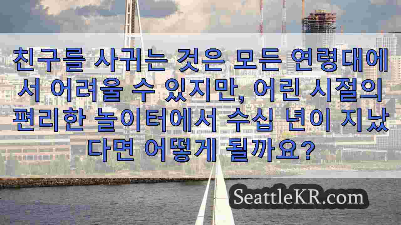 시애틀 뉴스 SeattleKR