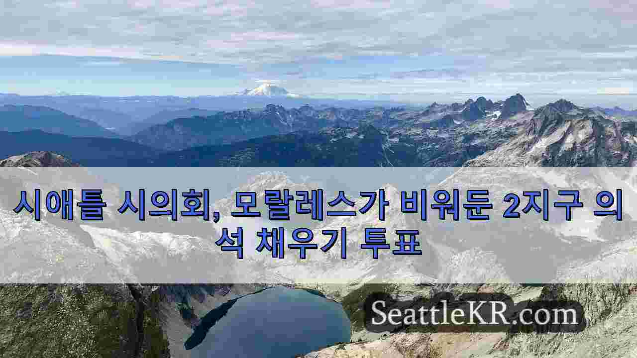 시애틀 뉴스 SeattleKR