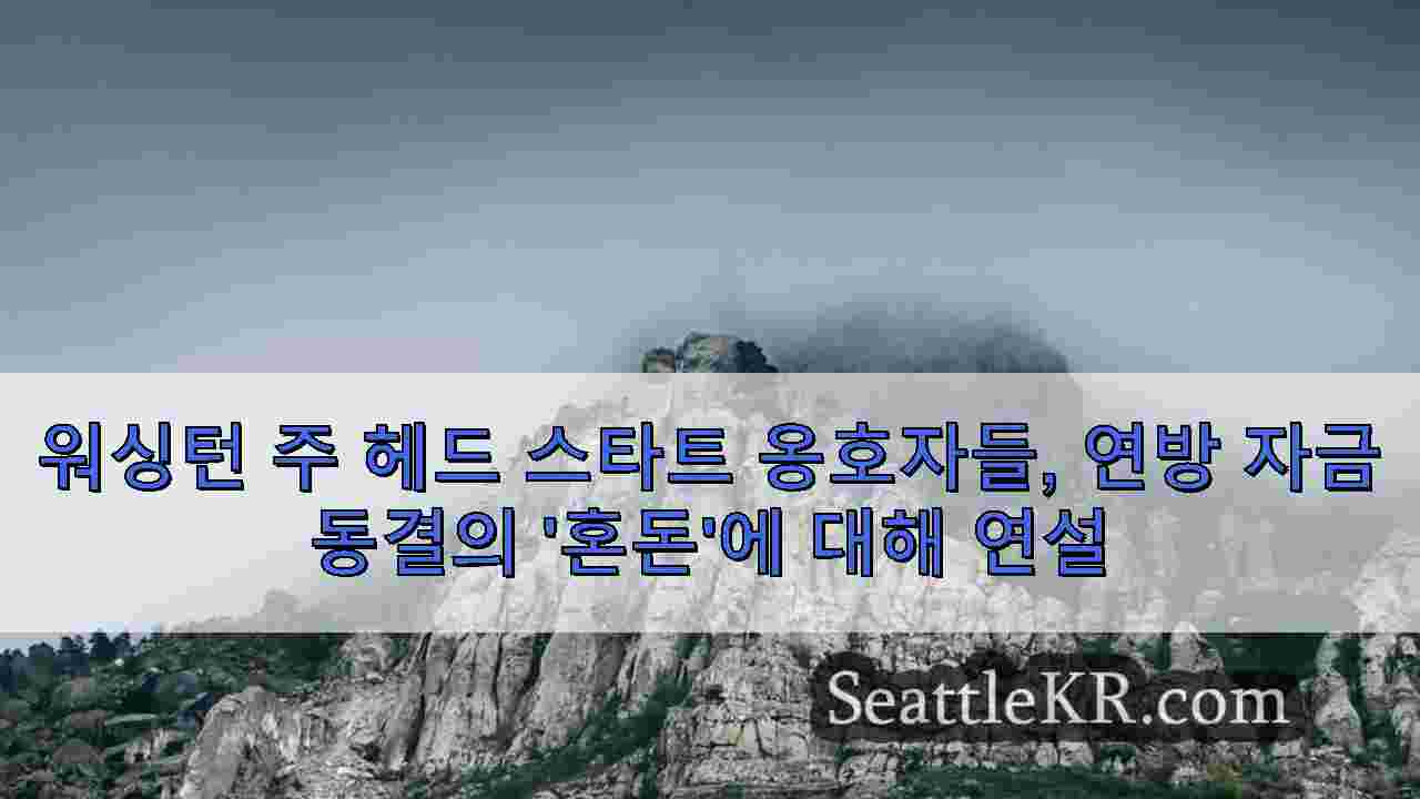 시애틀 뉴스 SeattleKR