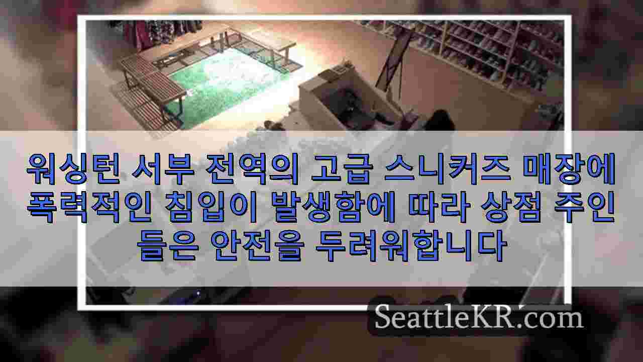 시애틀 뉴스 SeattleKR