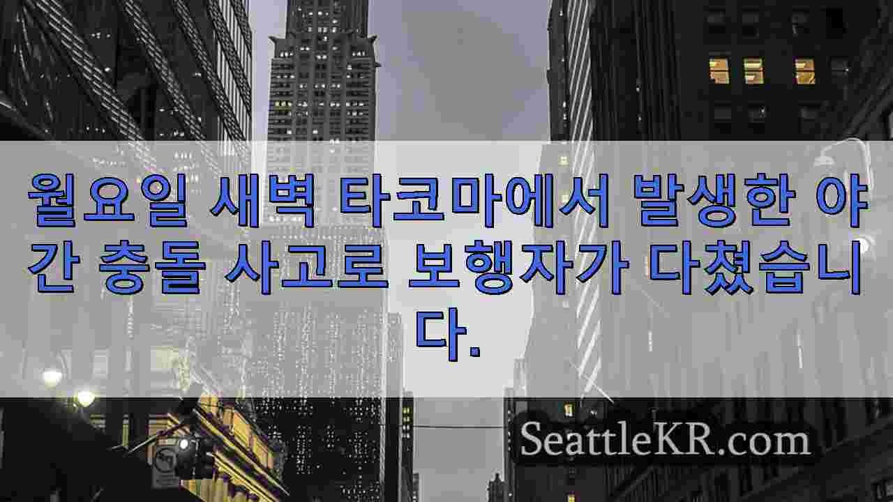 시애틀 뉴스 SeattleKR
