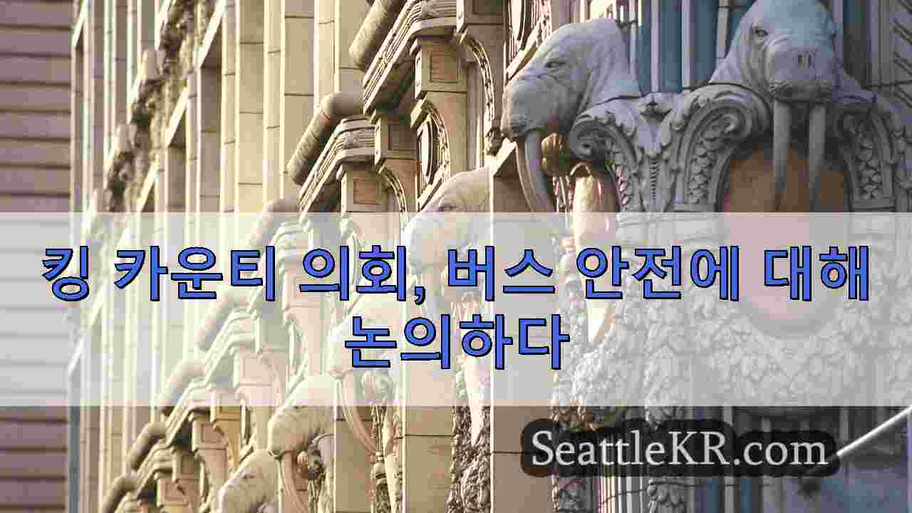 시애틀 뉴스 SeattleKR