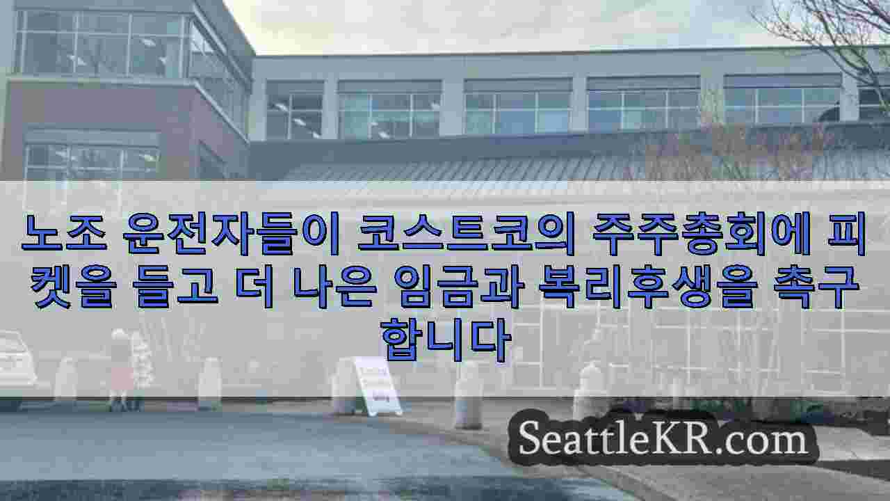 시애틀 뉴스 SeattleKR