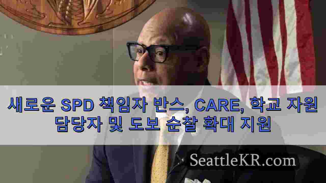 시애틀 뉴스 SeattleKR