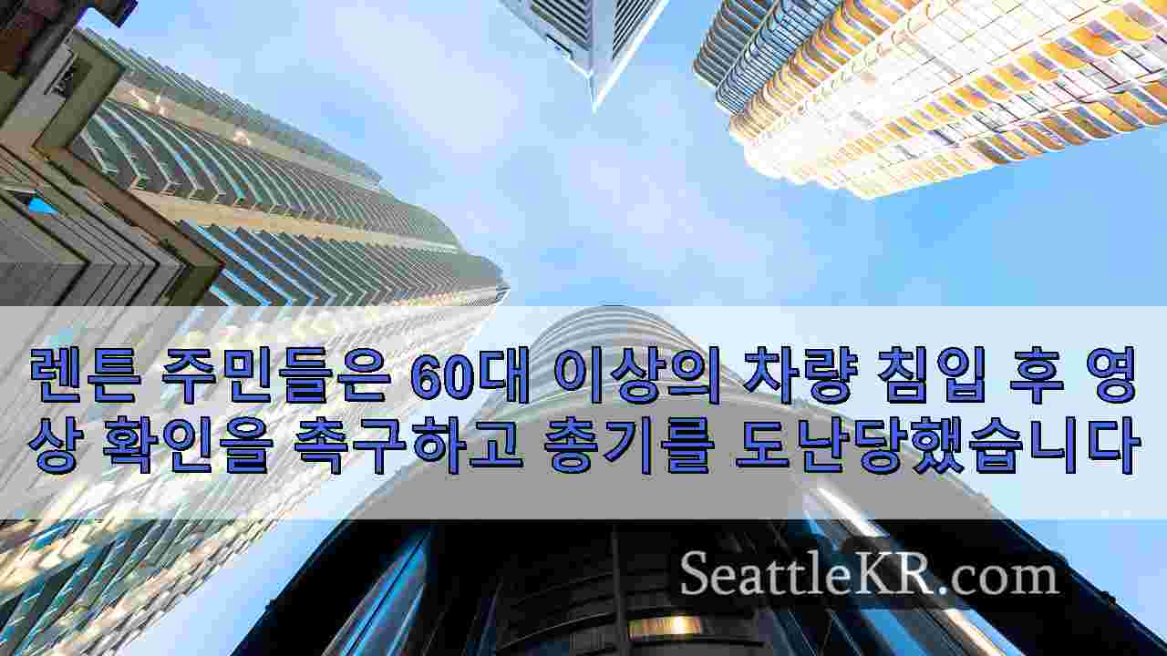 시애틀 뉴스 SeattleKR