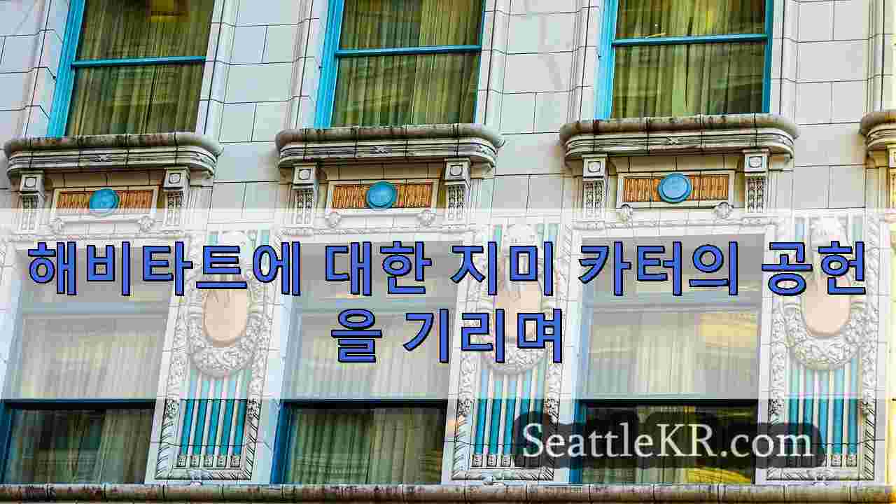 시애틀 뉴스 SeattleKR