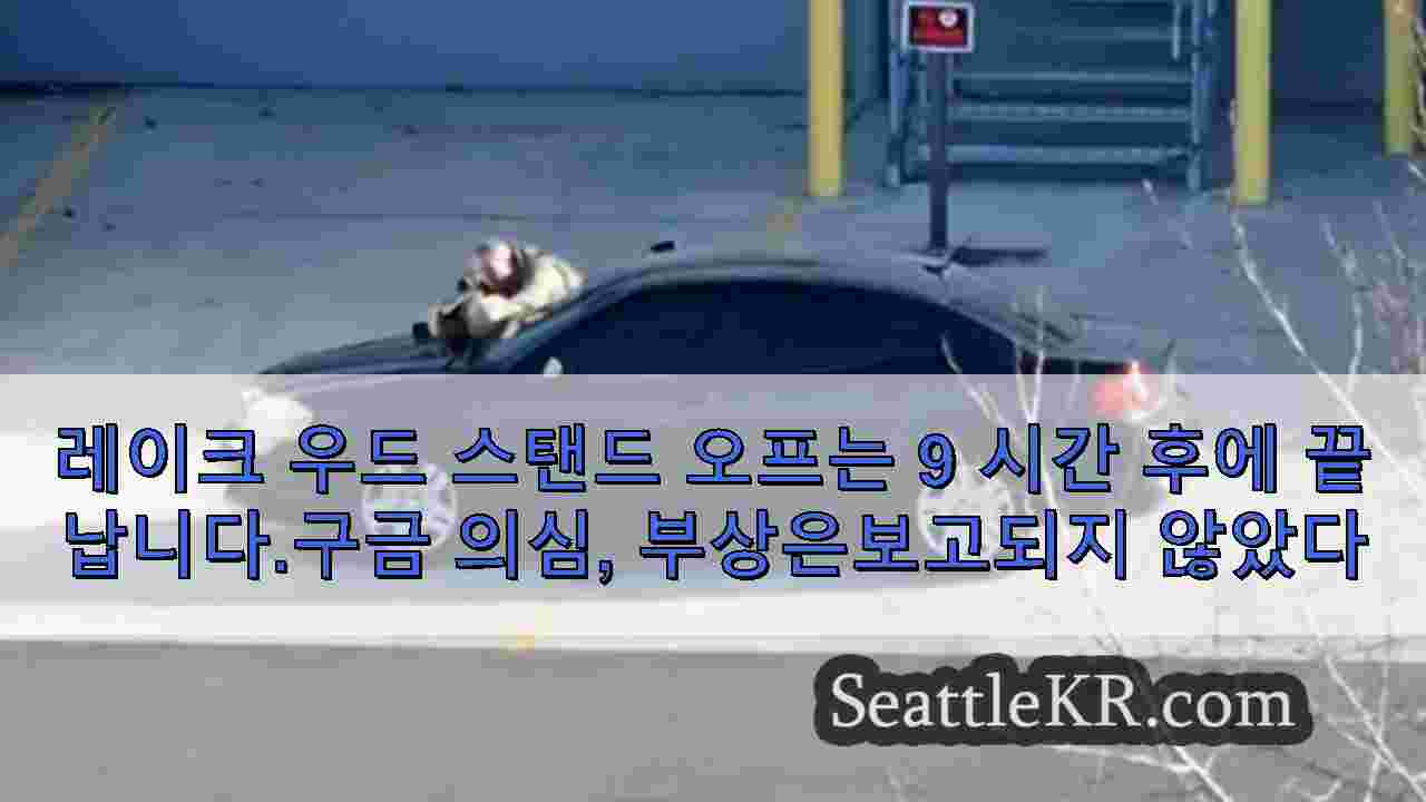 시애틀 뉴스 SeattleKR