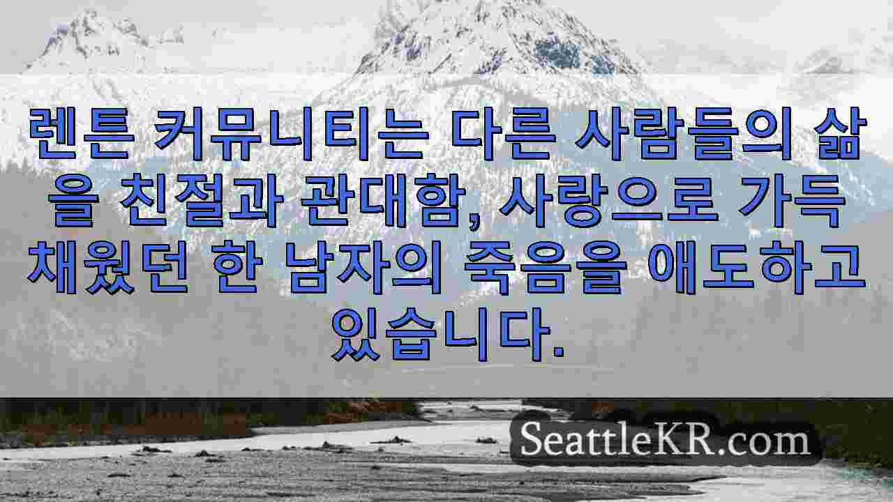 시애틀 뉴스 SeattleKR