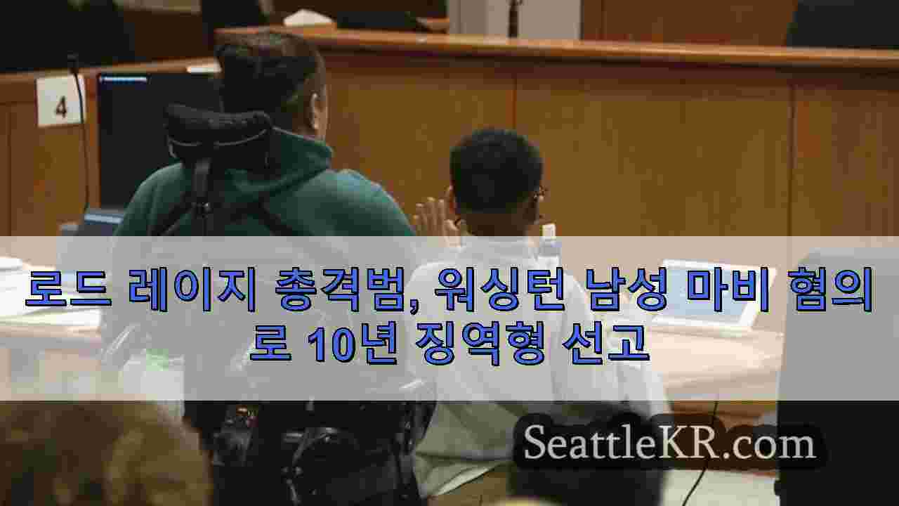 시애틀 뉴스 SeattleKR