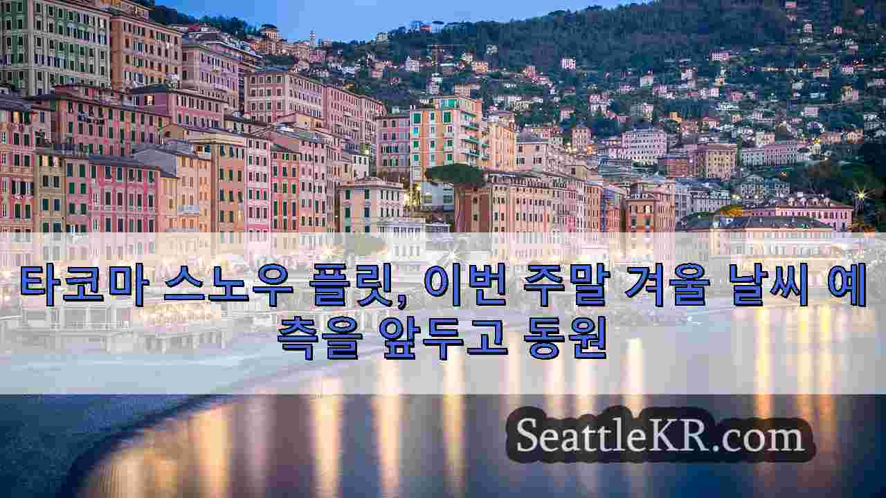 시애틀 뉴스 SeattleKR