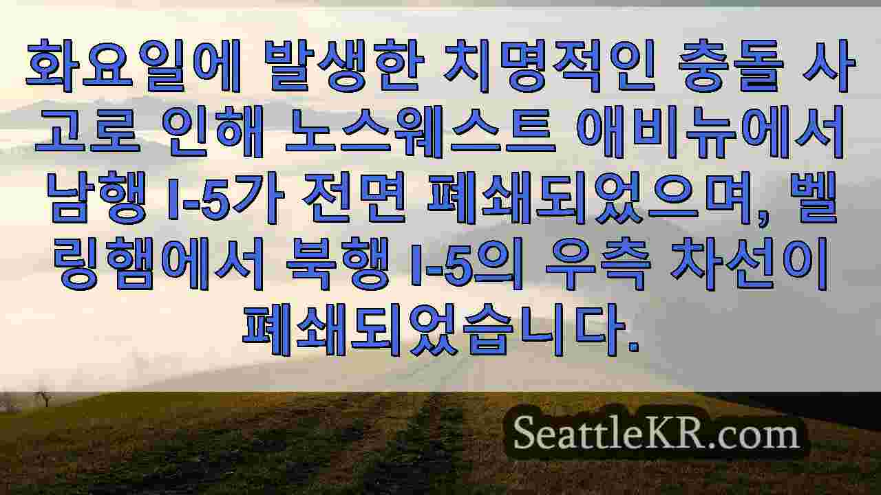 시애틀 뉴스 SeattleKR