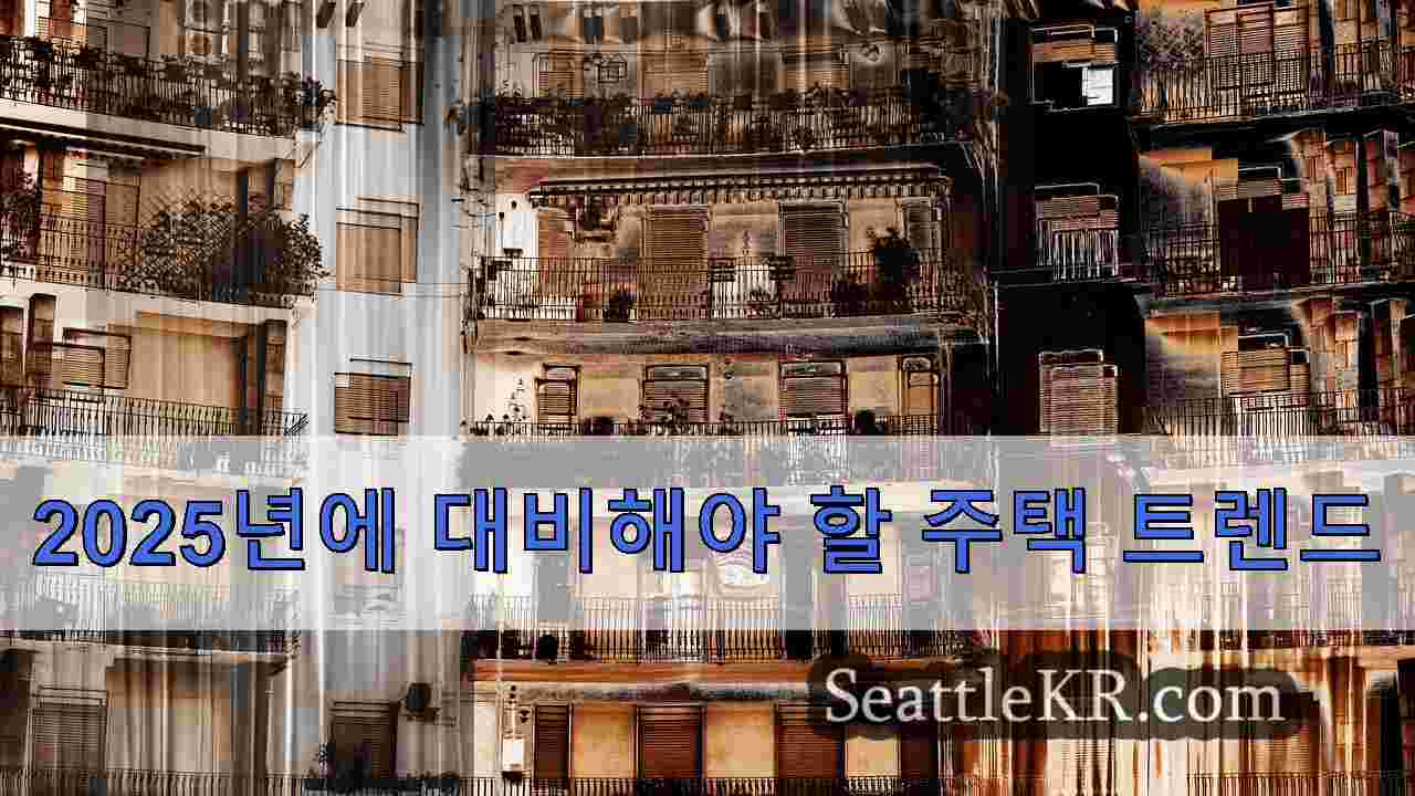 시애틀 뉴스 SeattleKR