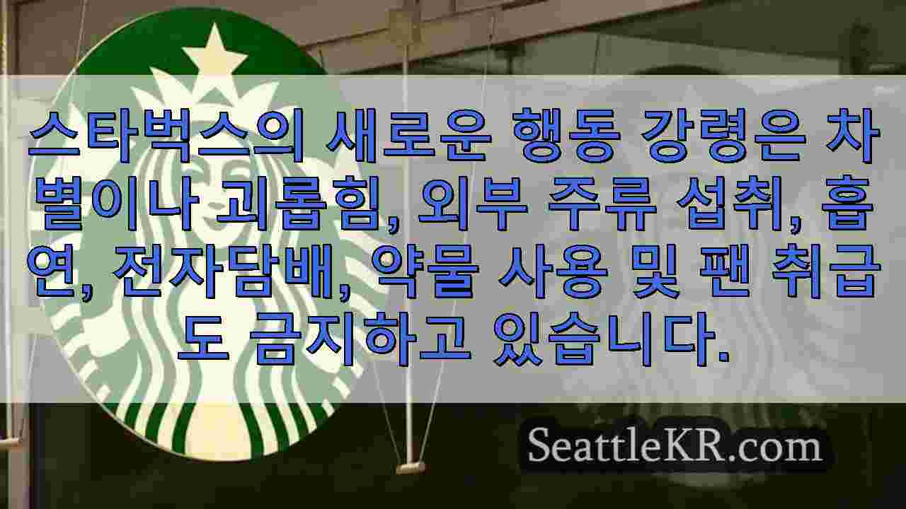 시애틀 뉴스 SeattleKR