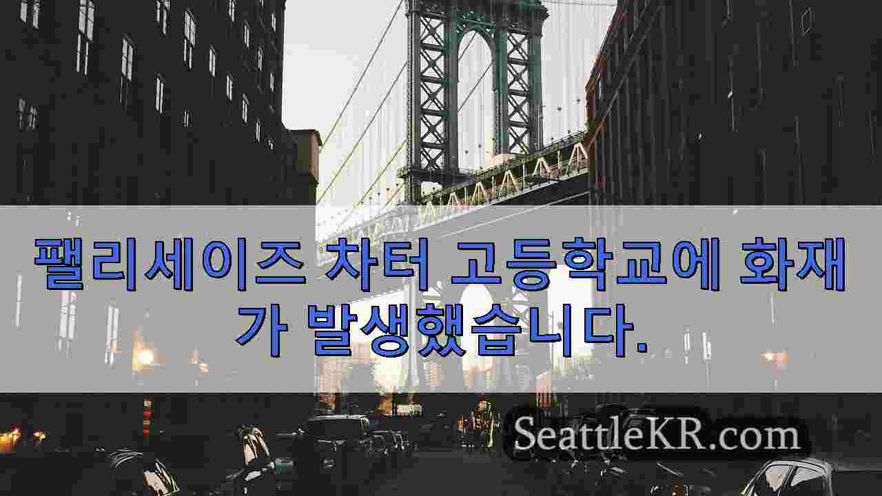 시애틀 뉴스 SeattleKR