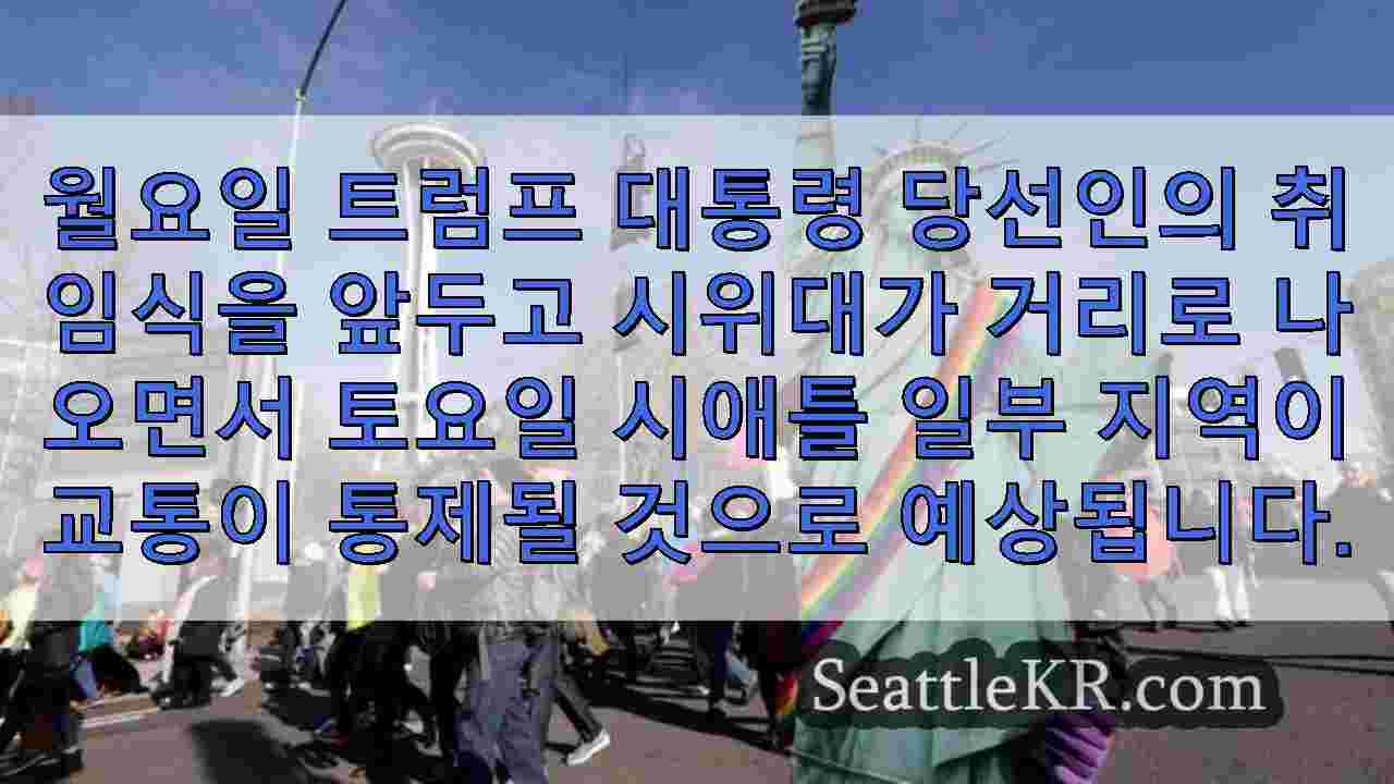 시애틀 뉴스 SeattleKR