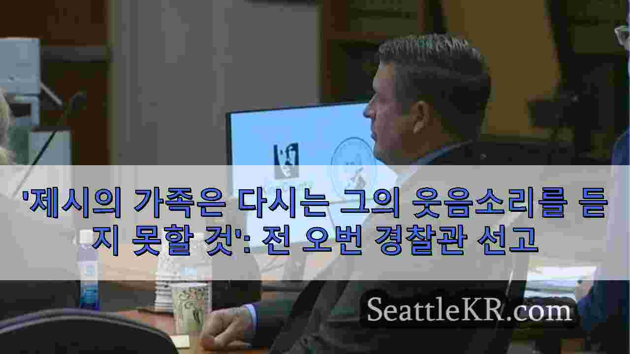 시애틀 뉴스 SeattleKR