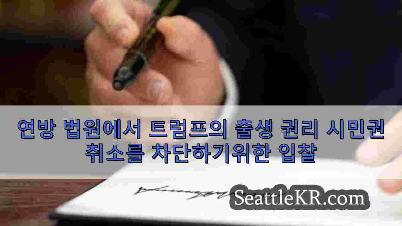 시애틀 뉴스 SeattleKR