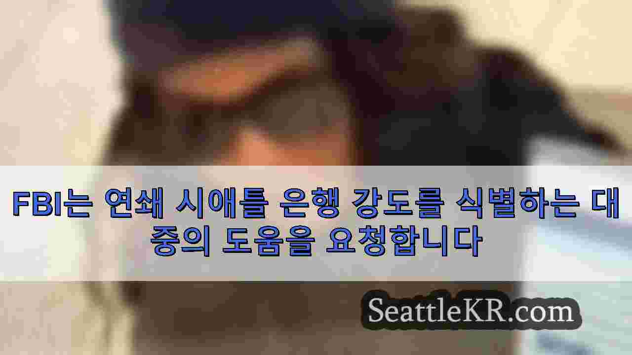 시애틀 뉴스 SeattleKR