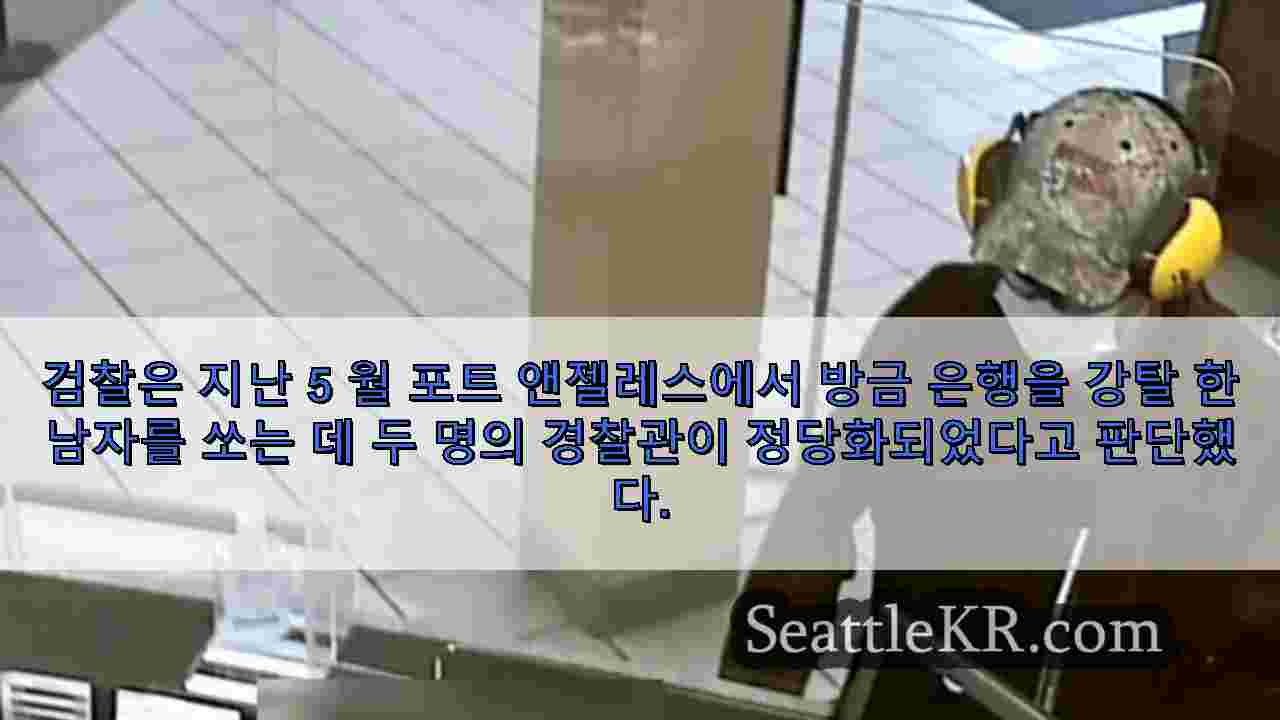 시애틀 뉴스 SeattleKR