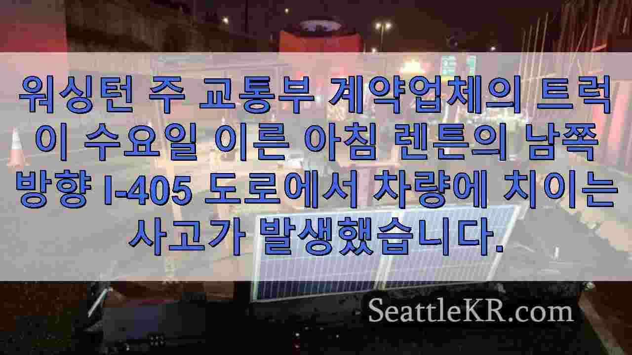 시애틀 뉴스 SeattleKR