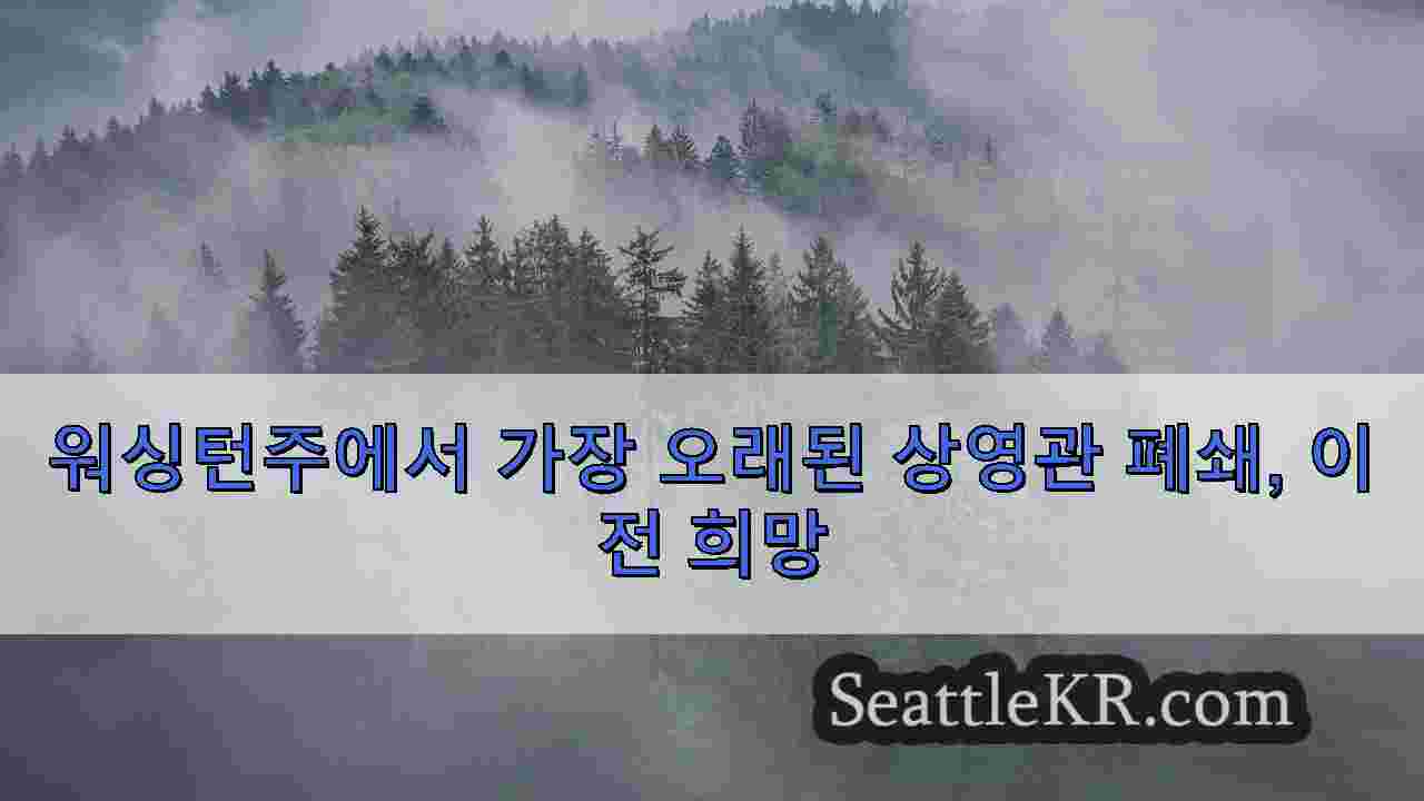 시애틀 뉴스 SeattleKR