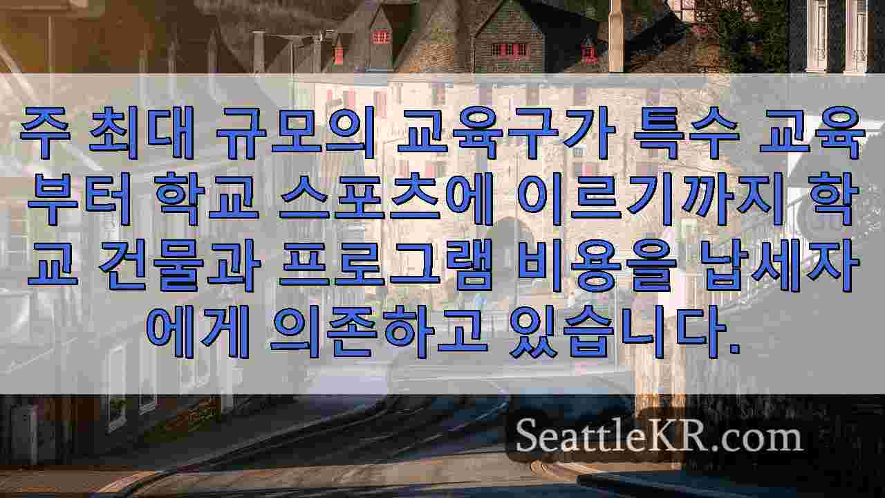 시애틀 뉴스 SeattleKR