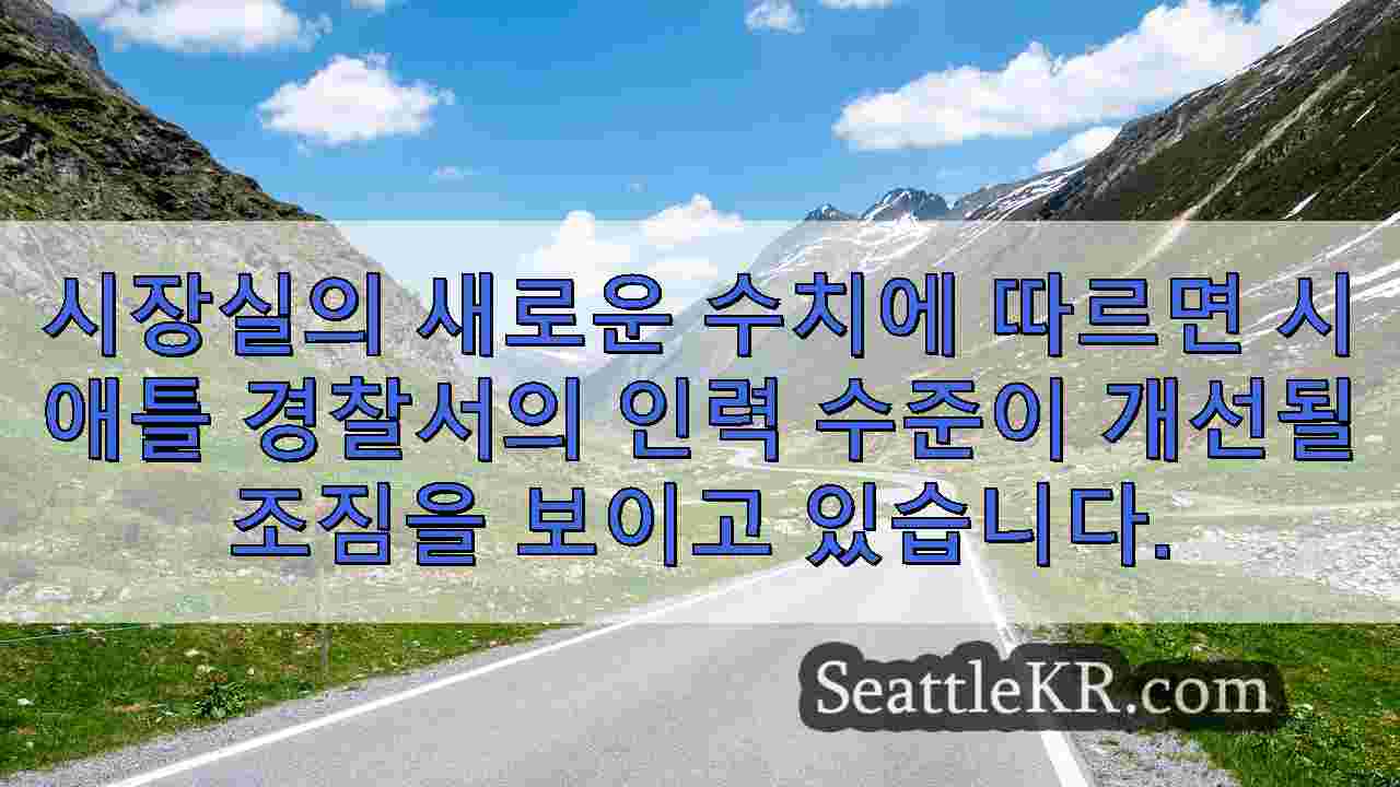 시애틀 뉴스 SeattleKR