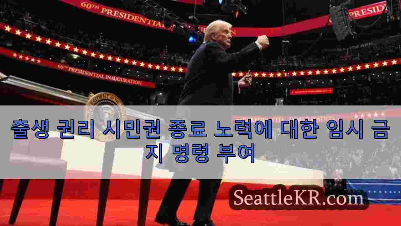 시애틀 뉴스 SeattleKR