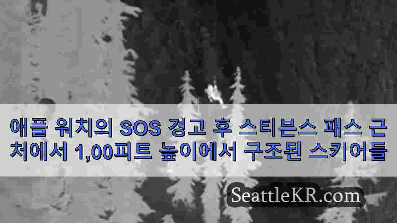 시애틀 뉴스 SeattleKR