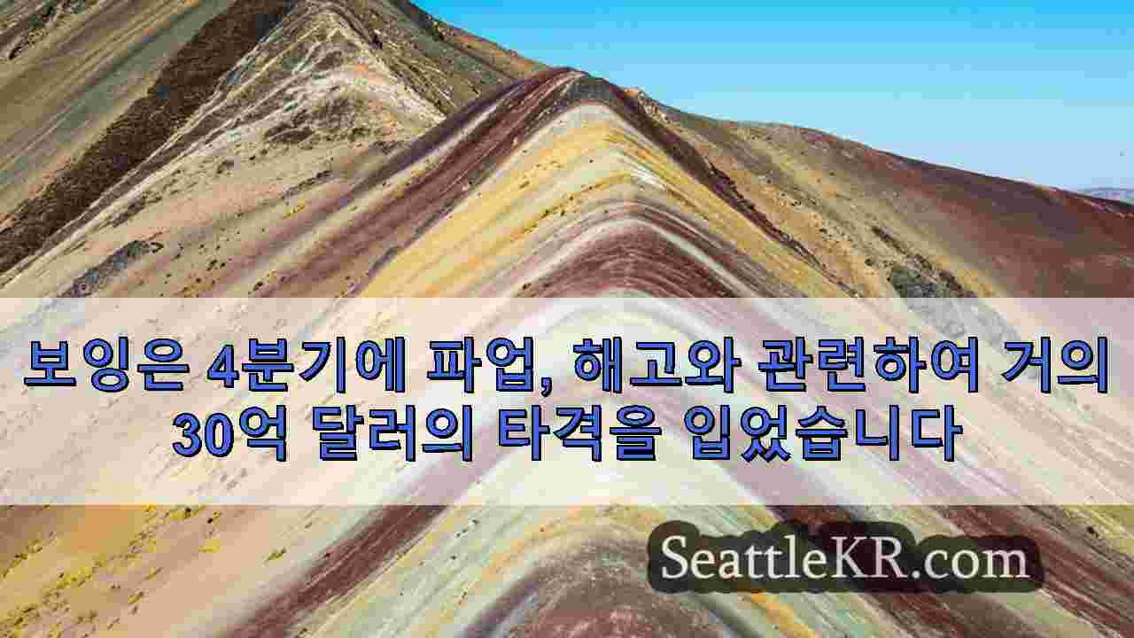 시애틀 뉴스 SeattleKR