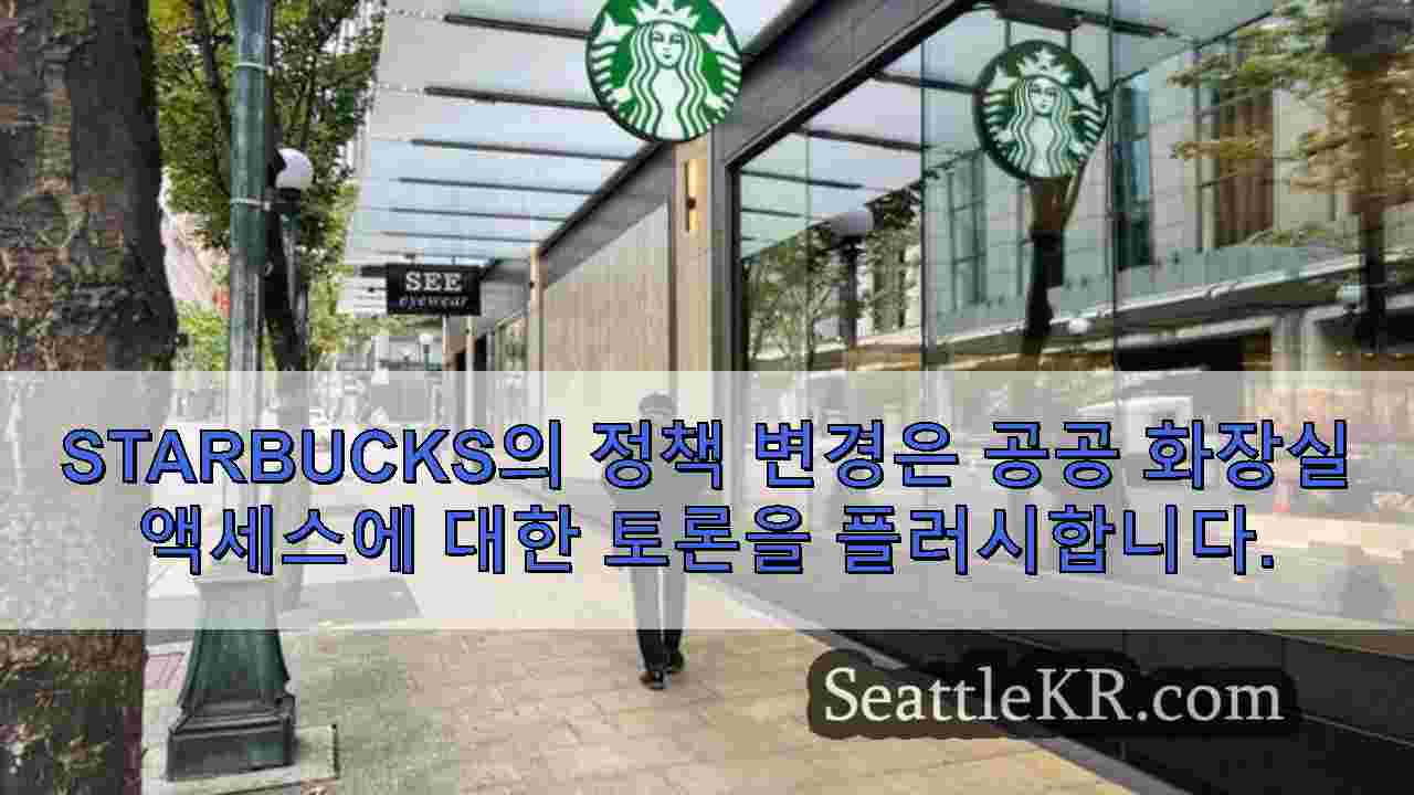 시애틀 뉴스 SeattleKR