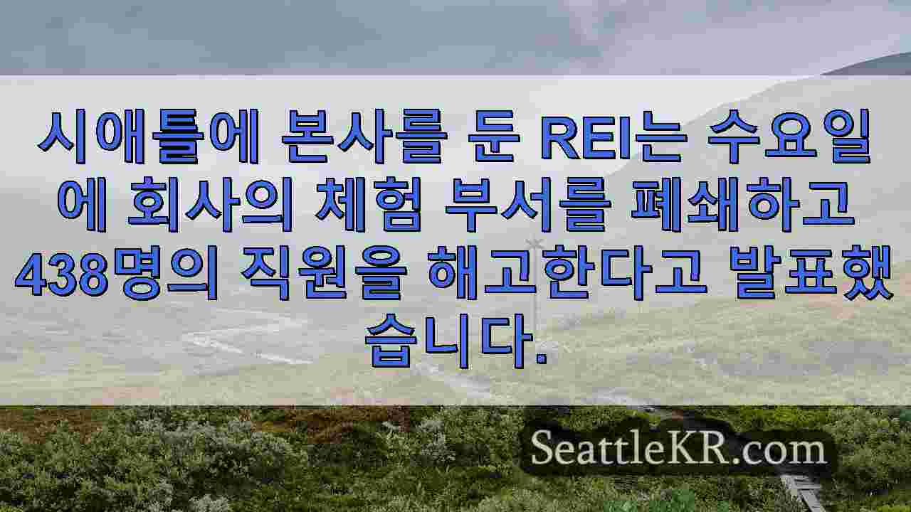 시애틀 뉴스 SeattleKR