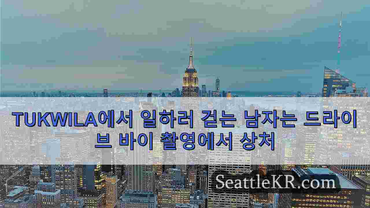 시애틀 뉴스 SeattleKR