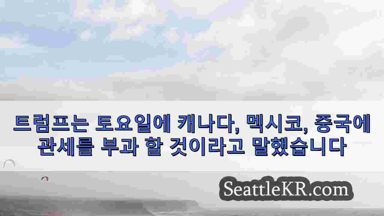 시애틀 뉴스 SeattleKR